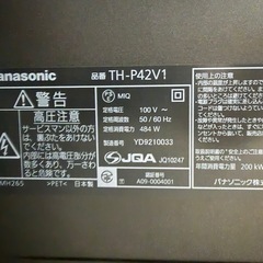 【Panasonic】42型液晶テレビの画像