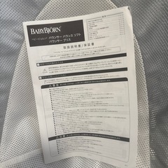 バウンサー　取説付きの画像