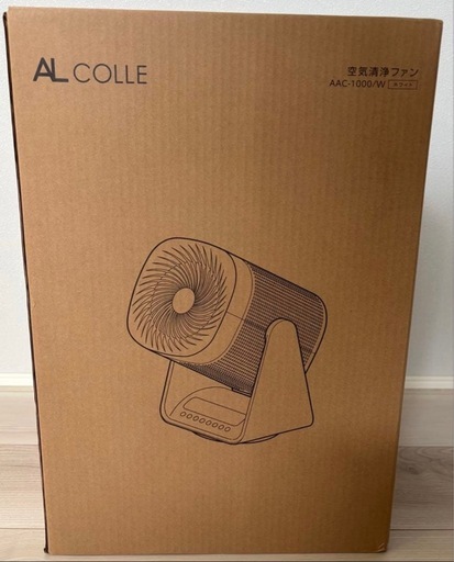 【新品未使用】アルコレ AL COLLE 空気清浄機 扇風機