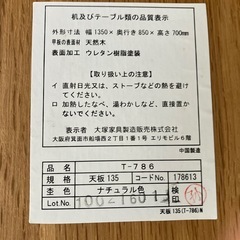 I 2512-662 大塚家具　オーク無垢材　ダイニングセット　ベンチ　イス2脚付き　バラ売り不可　キズ汚れ有りの画像