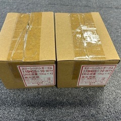 ネミー 115HGS-10 スリーシーハンガーゴム ハウジング 2箱の画像