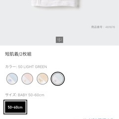 新生児　ベビー　肌着　短肌着　6枚の画像