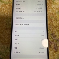 【本日お取引可能】iPhone15の画像
