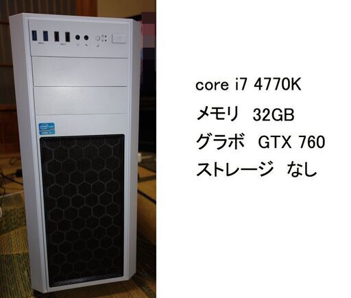 自作パソコン　今日まで使っていました　電源ダメかも（安くしました）