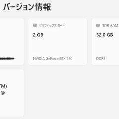 自作パソコン　今日まで使っていました　電源ダメかも（安くしました）の画像