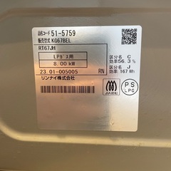 ガスコンロの画像