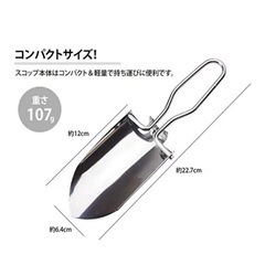 ステンレス製スコップの画像