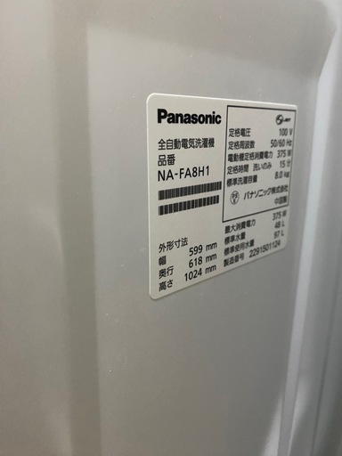 【取引中】Panasonic 全自動洗濯機✨