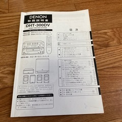 デノン AVサラウンドアンプユニット スピーカーユニットパック ホームシアターの画像