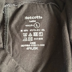 ホットコット　マタニティレギンスの画像