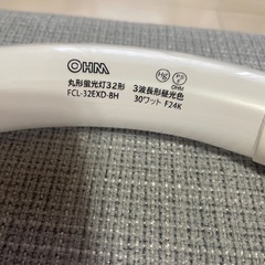 32形蛍光ランプ
の画像