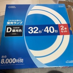 32形蛍光ランプ
の画像