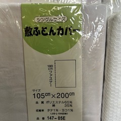 羽毛掛け布団2枚　シーツ6枚セットの画像