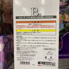 【リユースのサカイ広島石内店】 ジモティ割対象外！！B賞ゾロ/ワンピース/クリ-ニング済み/HG-8487/広島市　雑貨　佐伯区　雑貨　南区　雑貨　西区　雑貨　東区　雑貨　中区　雑貨　安佐南区　雑貨　安佐北区　雑貨　安芸郡　雑貨　　海田町　雑貨の画像