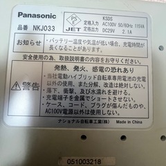 パナソニック電動自転車バッテリー 8Ah充電器付きの画像
