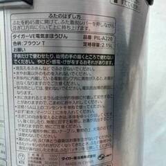 TIGER 電気ポットVE電機まほうびん とく子さん2.1Lの画像