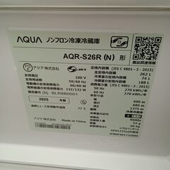 ★リユースのサカイ日立店★HJ8778 AQUA 冷蔵庫 262L 25年製 動作確認／クリーニング済み の画像