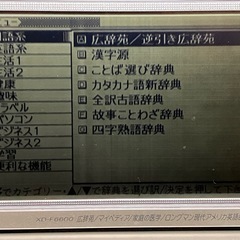 CASIO EX-word 電子辞書/XD-6600の画像