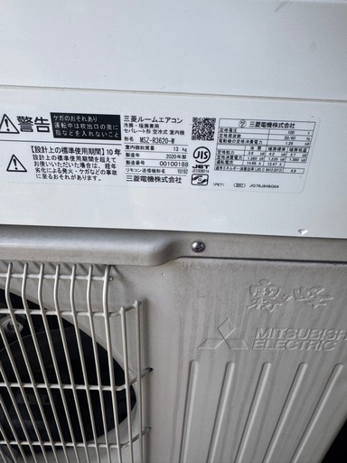 【即日取付?保証あり】霧ヶ峰 エアコン 12畳用 工事費込み 2020年製