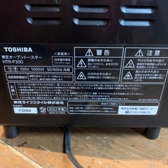 TOSHIBA オーブントースター　HTR-P3(K) 2022年製の画像