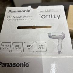 パナソニックエアドライヤー、イオニティーの画像