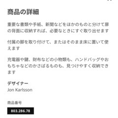 【お譲り先決まりました】IKEAキャビネット（2段重ね）の画像