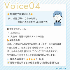 【少人数】基礎からやり直せる個別指導｜都島駅／オンライン対応の画像