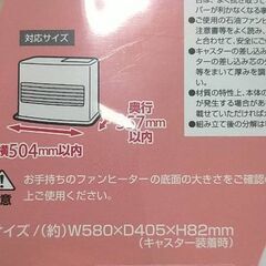 ファンヒーターキャスター付きキャリアの画像