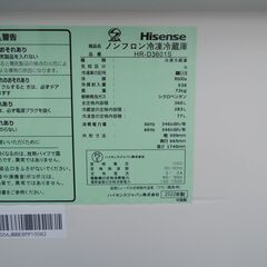 ●Hisense ハイセンス ノンフロン冷凍冷蔵庫 HR-D3601S 2022年製/の画像