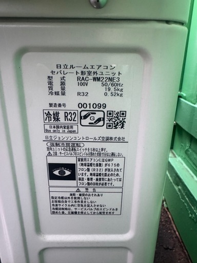 【即日取付?保証あり】Panasonic エアコン 6畳用 工事費込み 2019年製