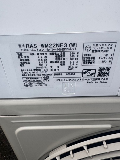 【即日取付?保証あり】Panasonic エアコン 6畳用 工事費込み 2019年製
