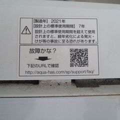 △AQUA アクア 全自動洗濯機 AQW-GS5E8 洗濯機 5kg 2021年製/管理6300の画像