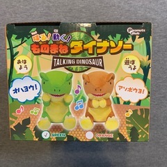 恐竜喋って動くぬいぐるみの画像