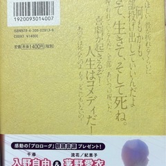 カンザキイオリ　あの夏が飽和する　単行本の画像