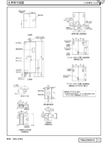 電気温水器　新品未使用