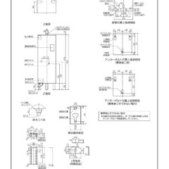 電気温水器　新品未使用の画像