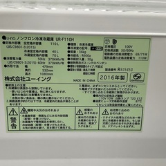 【RKGRE-624】特価！ユーイング/110L 2ドア冷凍冷蔵庫/UR-F110H/中古品/2016年製/店頭引取推奨商品/弊社近隣配達も可の画像