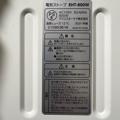 電気ストーブ　アイリスオーヤマの画像