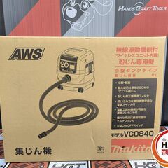 ▲🐶「ジモティ見た」でドリンクプレゼント中‼🐶 【未使用】マキタ makita VC0840 集じん機 集塵機 粉じん専用型 容量8L AC100V 工具接続用【ハンズクラフト飯塚店】秋松の画像