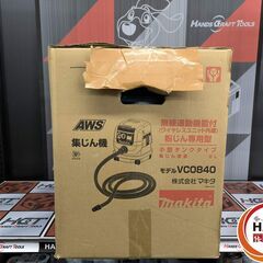 ▲🐶「ジモティ見た」でドリンクプレゼント中‼🐶 【未使用】マキタ makita VC0840 集じん機 集塵機 粉じん専用型 容量8L AC100V 工具接続用【ハンズクラフト飯塚店】秋松の画像