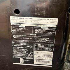 ダイキン　空気清浄機　加湿器の画像