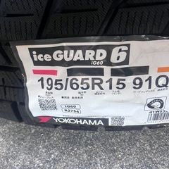 未使用タイヤ　ヨコハマiceGUARDの画像