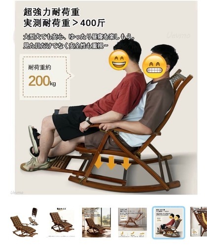 新品ロッキングチェア リラックスチェア 竹製 マッサージ底板付き