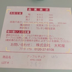 大和屋yamatoya アッフルチェア　ベビーチェア ハイチェア　の画像