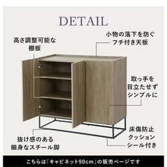 キャビネットの画像