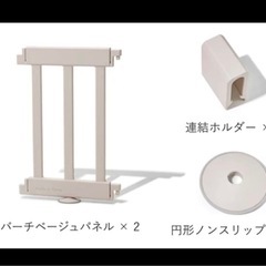 バーチ　ベビーサークル　ベージュ
の画像