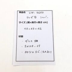 stp-3690　テレビ台　シルバー　幅70cm　キャスター付き　ガラス棚　ローボード　ミニテレビ台　TV台　TVボード　AVボード　小型　小さい　コンパクトの画像