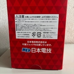フィギュア　未開封　千葉ジェッツ　富樫勇樹の画像