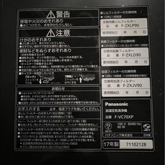【Xmas SALE】Panasonic 加湿空気清浄機　31畳用　大容量  F-VC70XP ナノイーX 高性能加湿空気清浄機の画像
