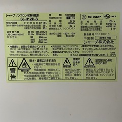 シャープ ノンフロン冷凍冷蔵庫(SJ-H12D-S)の画像